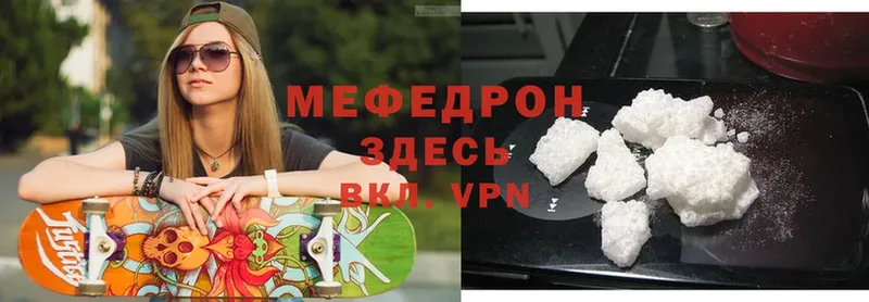 МЕГА вход  Старая Купавна  МЕФ mephedrone 